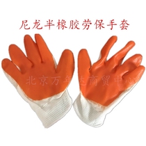 Labor protection gloves thickened work machinery Breathable wear-resistant non-slip dip glue coating protective film Plastic outdoor glue