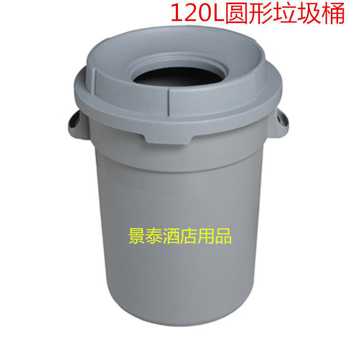 120L round without base trash can industrial trash can 120 liters environmental protection bucket debris bucket community trash can