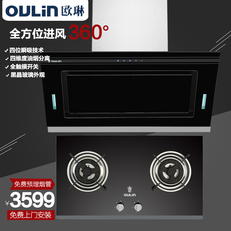 oulin/ŷ�ճ����̻�ȼ����f201+e302b