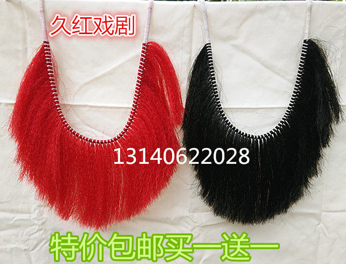One-stop beard Li Kui beard special drama supplies stage performance performance props costume club fire props
