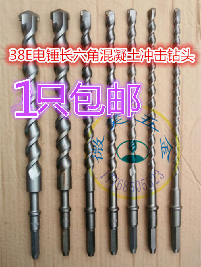 38E electric hammer drill bit long hexagonal impact drill bit 12-38*400 500mm cement concrete wall drill bit