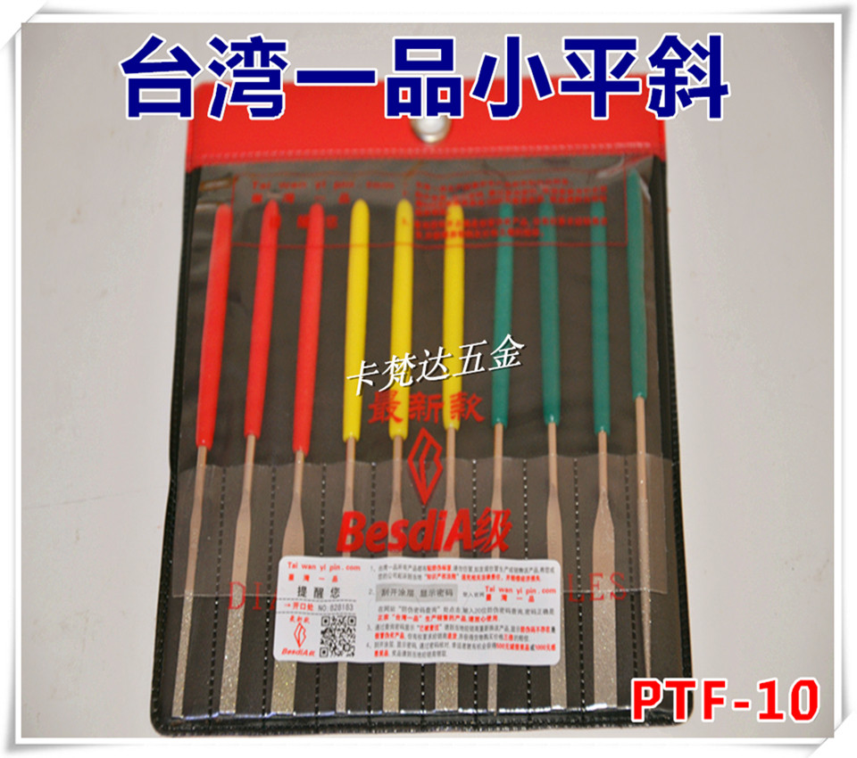 Taiwan first product diamond alloy assorted round small file flat file set small flat oblique file PTF-10