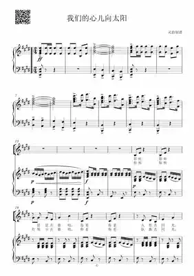 Piano accompaniment score-our heart to the Sun E-two chorus scores