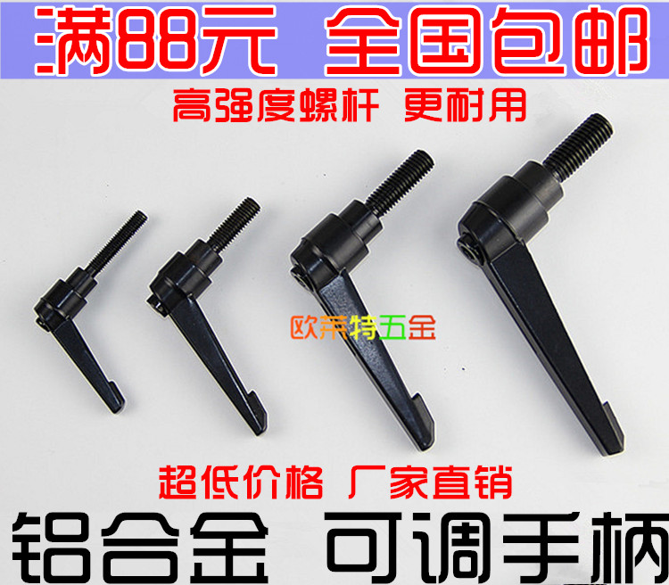 Adjustable-position tight handle locking adjustable positioning handle screw 7-shaped handle M6 * 50 * 16 16 50