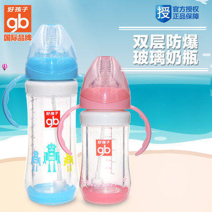 好孩子儿童宽口径双层防爆玻璃奶瓶新生儿婴儿宝宝带吸管EA13120B