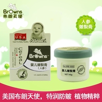 Brown angel baby cream baby moisturizer ginseng chapped cream moisturizing anti-chapped autumn winter protection