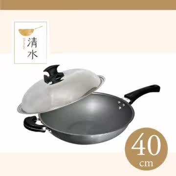 清水 超轻炒锅40CM