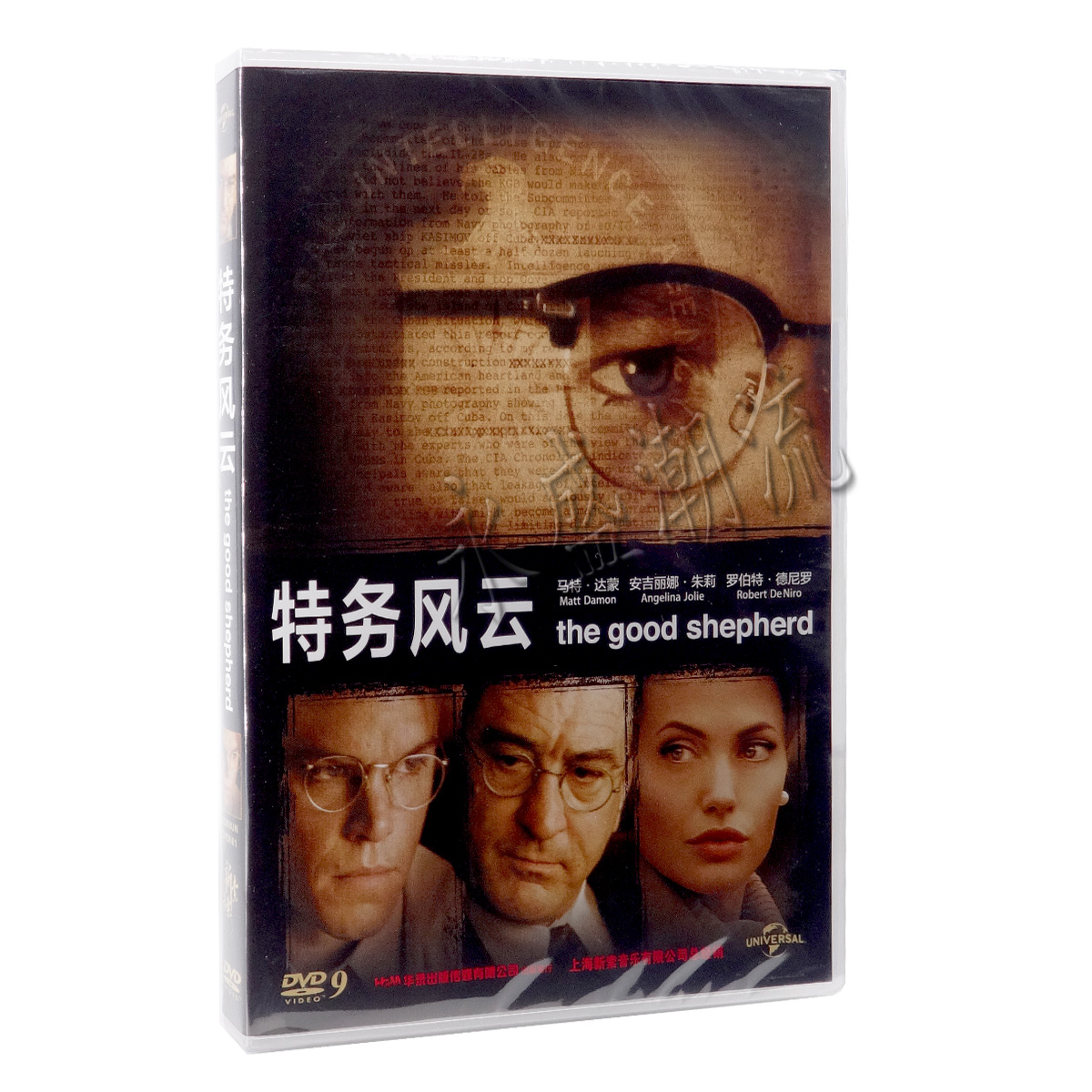 正版高清电影 特务风云 中情局诞生秘辛 DVD9 忠于职守 马特达蒙