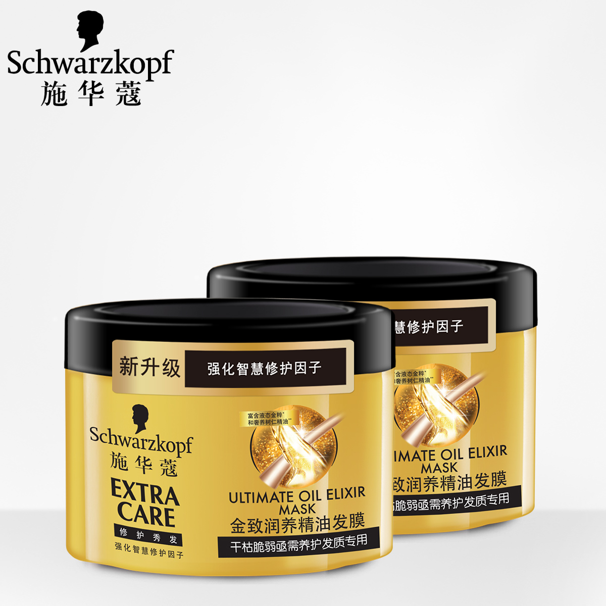 正品施华蔻金致润养精油发膜150ml*2瓶干枯脆弱发质