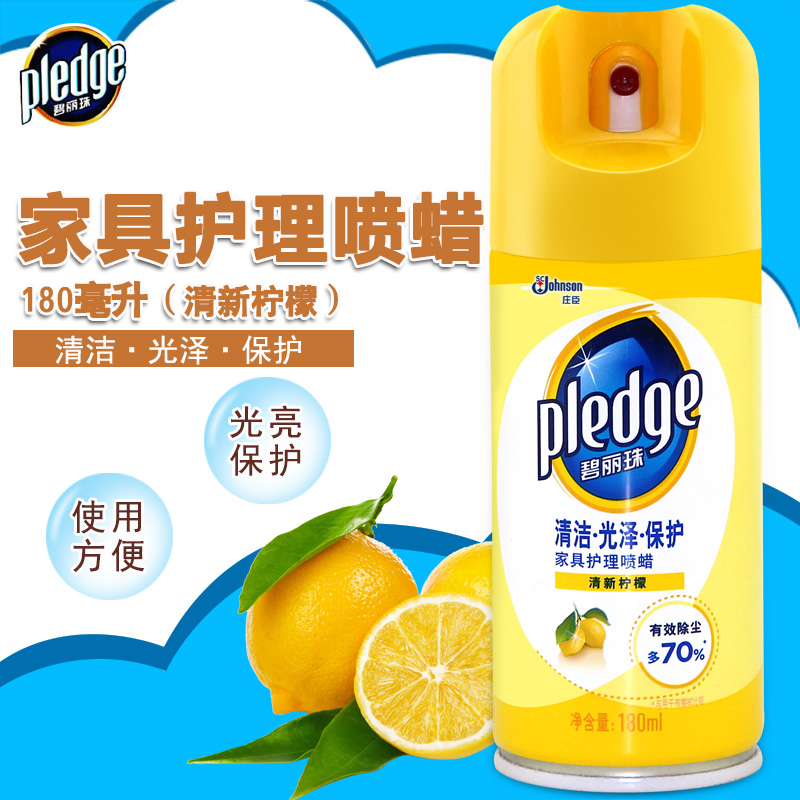 庄臣碧丽珠家具护理喷蜡实木红木家具乐器保养油清洁剂精油护理蜡
