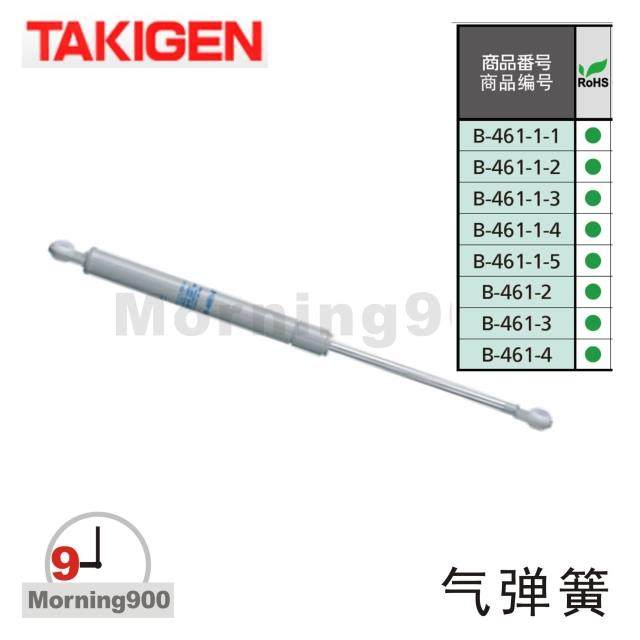 Japan TAKIGEN B-461-1-1 Gas Spring Original Imported B-461 Series
