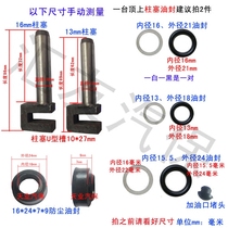 3T floor top accessories top core 3 tons hydraulic horizontal Jack oil seal hydraulic Rod oil seal pressure pump core plunger
