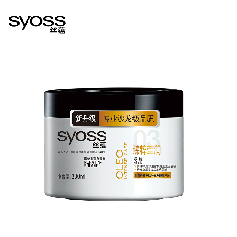 SYOSS/丝蕴臻粹莹润发膜300ml 免蒸倒模干枯分叉护理毛躁损伤修复