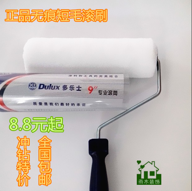 FINE HAIR SHORT HAIR ROLLER BRUSH 9 INCH BRUSH PAINT PAINT PAINT RUBBER PAINT ROLL BRUSH ROLLER FINE HAIR NO TATTOO
