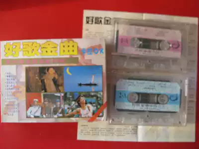 (Original genuine tape) Good song Golden song karaoke contemporary youth favorite song