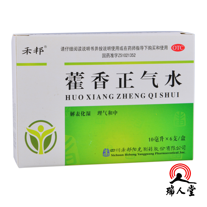 禾邦 藿香正气水 10ml*6支/盒 解表化湿 理气和中 中暑头晕