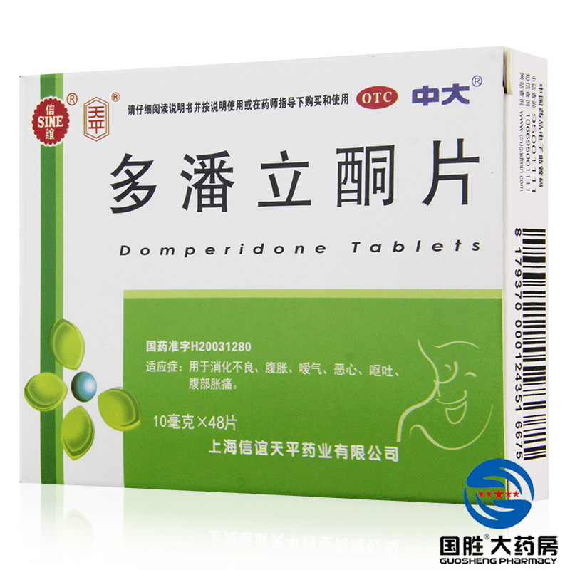 信谊 多潘立酮片48片腹胀恶心呕吐消化不良