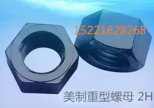 A194 2H American-made hexagon nut UNC Heavy-duty nut 2H Blackened nut Plus nut 1 4 ~1-1 2