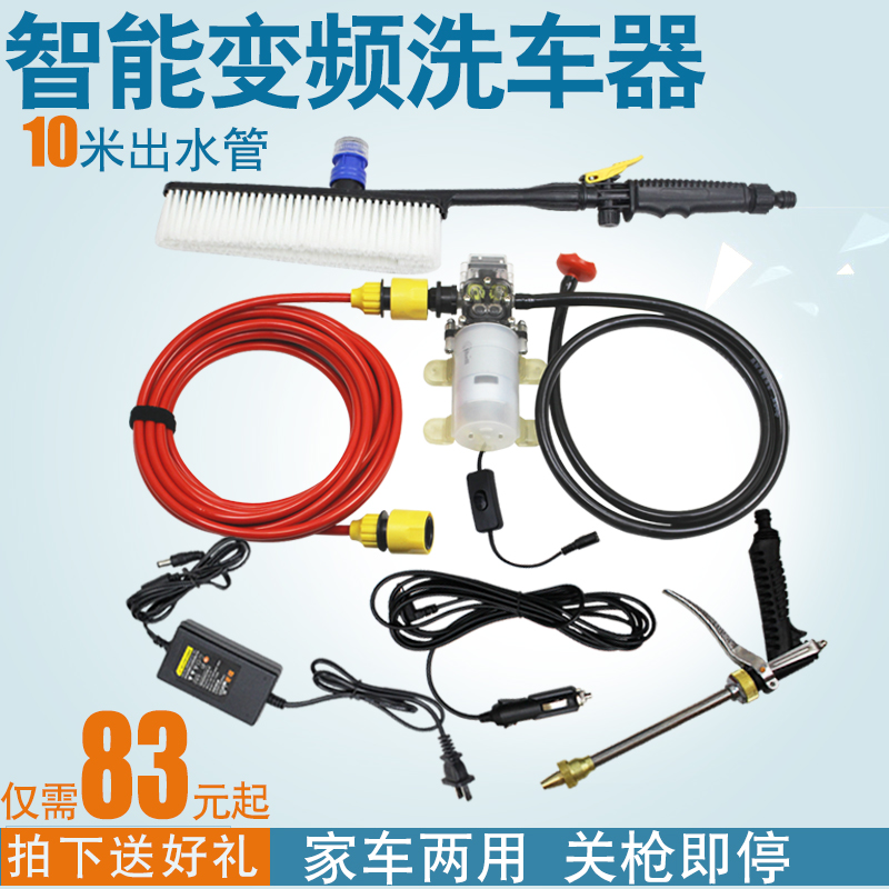 乐佳家用洗车机12v高压洗车器便携车载洗车泵刷车水泵空调清洗机