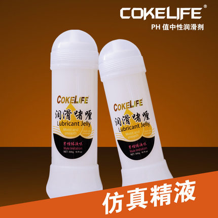 COKELIFE仿真精液润滑剂水溶性男女用自慰情趣用品人体按摩油液TR