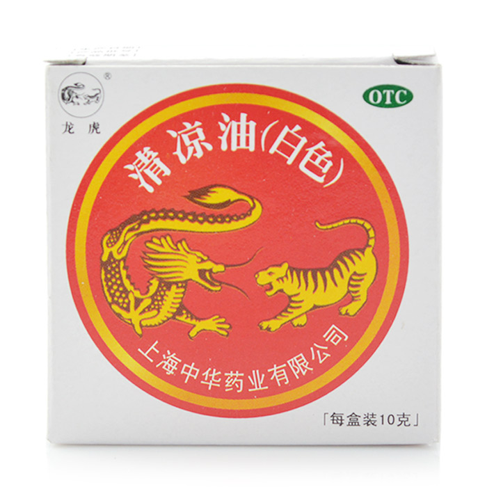 龙虎 清凉油 10g 用于感冒头痛 中暑 晕车 蚊虫叮咬 止痒止痛