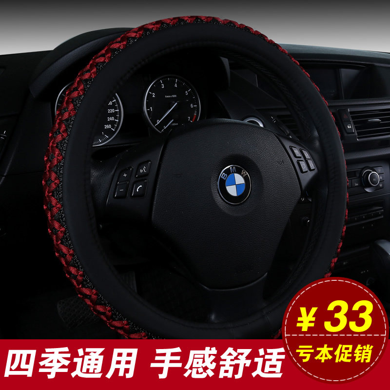 三菱蓝瑟翼神欧蓝德帕杰罗森林人菱帅景逸方向盘套夏季专用把套