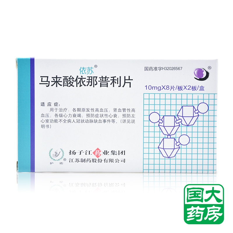 依苏 依苏 马来酸依那普利片 10mg*16片/盒