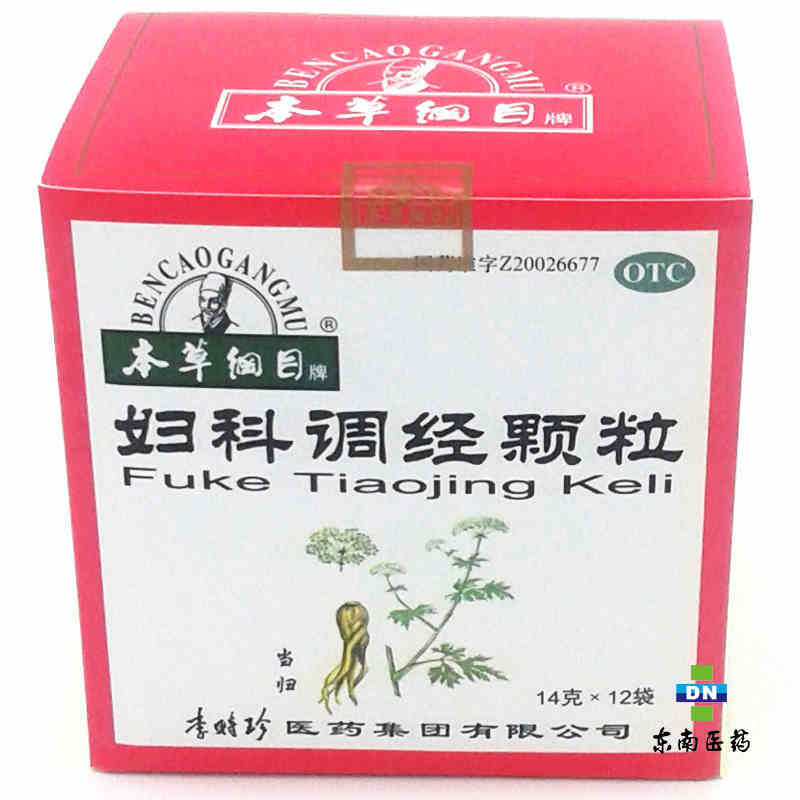 本草纲目 妇科调经颗粒12袋 女士月经量少 养血调经止痛药