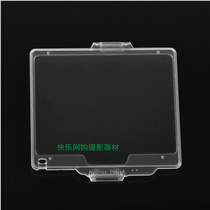 Suitable for D7000 single anti-camera screen protection cover LCD protection cover LCD protection cover BM-11
