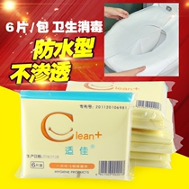 Disposable toilet pad travel maternity toilet pad cushion paper toilet seat waterproof thickened toilet pad 6 pieces