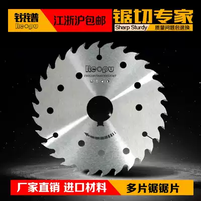 (Factory direct sales) Ultra-thin multi-blade saw blade 205)230)255 dry cutting special