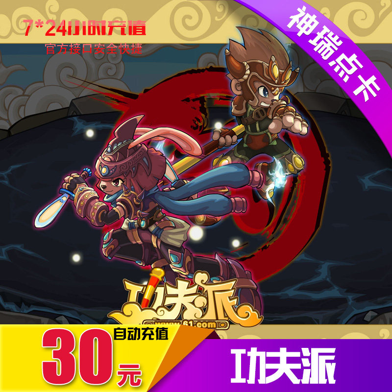 Mimika 30 yuan point card 30 m coins (Purcell No 2 Kung Fu School Xiaohuaxian)automatic recharge