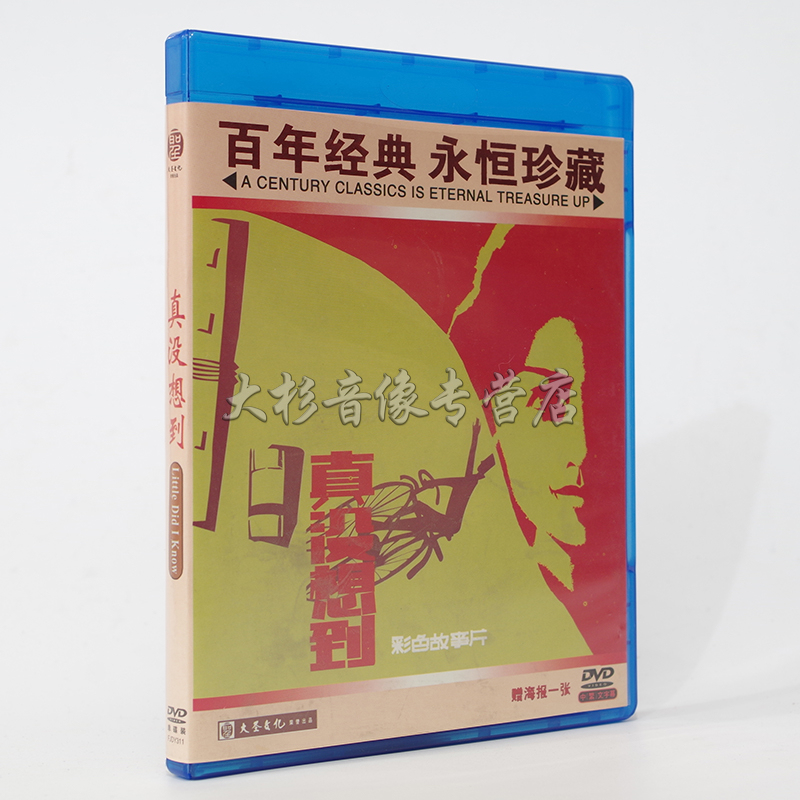Genuine Classic Old Movie Really Did N't Expect 1DVD Digital Repair Centennial Classic Gift Poster 1 Zhang