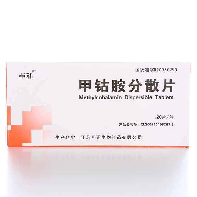 卓和 甲钴胺分散片 0.5mg*20片/盒