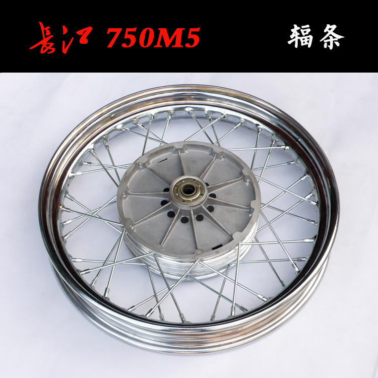 Yangtze River 750M1M5 race plum drum 16 inch steel wire 17 inch car bar 18 inch spoke 19 inch