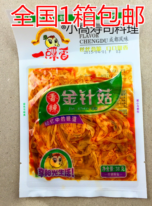 Sushi cuisine One dish of savory spicy golden needle mushrooms 38g Fresh tender ready-to-use sushi Shop special