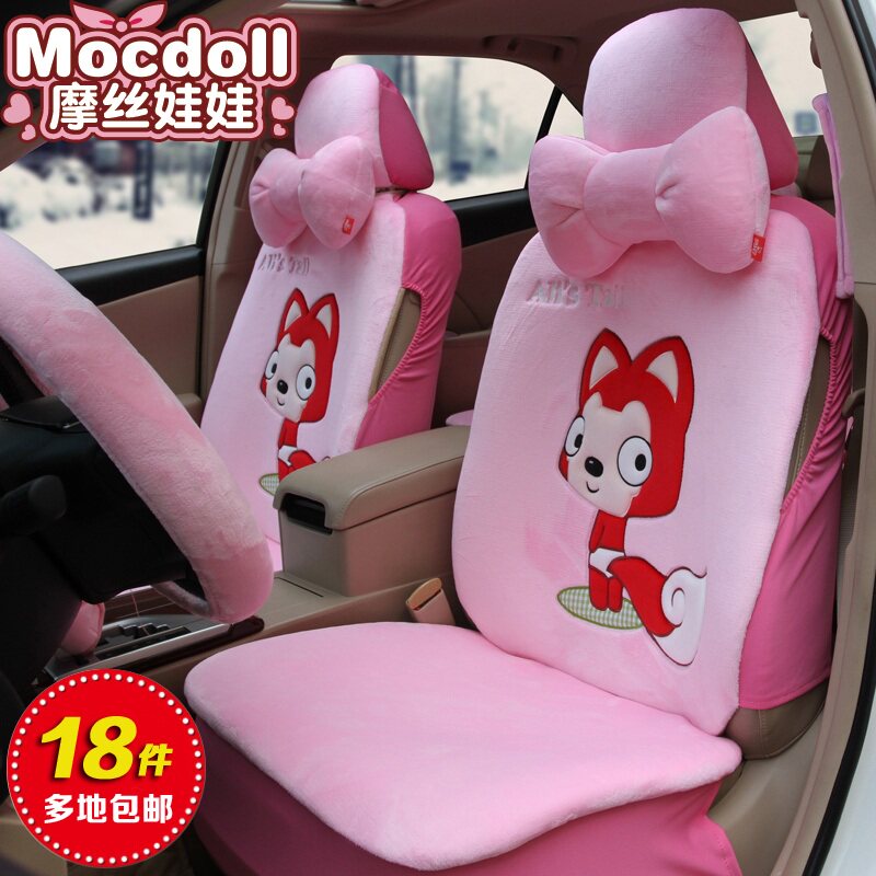 摩丝娃娃 可爱粉汽车坐垫秋冬季毛绒卡通女棉布四季通用汽车座垫