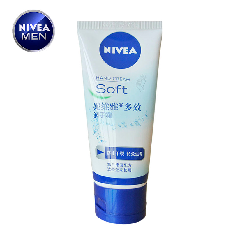 包邮妮维雅多效润手霜50ml 男女护手霜保湿补水亮白修复干裂