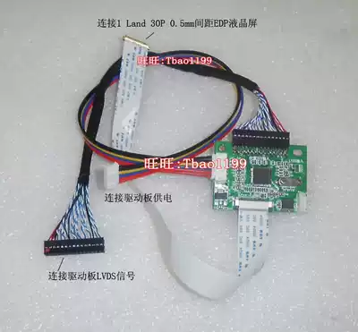 EDP LVDS adapter EDP connection LVDS 1 Lane single channel EDP LVDS drive conversion board transfer