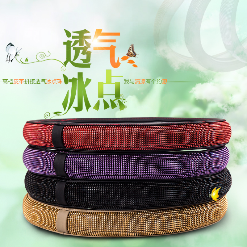 高档汽车方向盘套冰丝把套大众朗逸捷达迈腾福克斯君凯越速腾四季