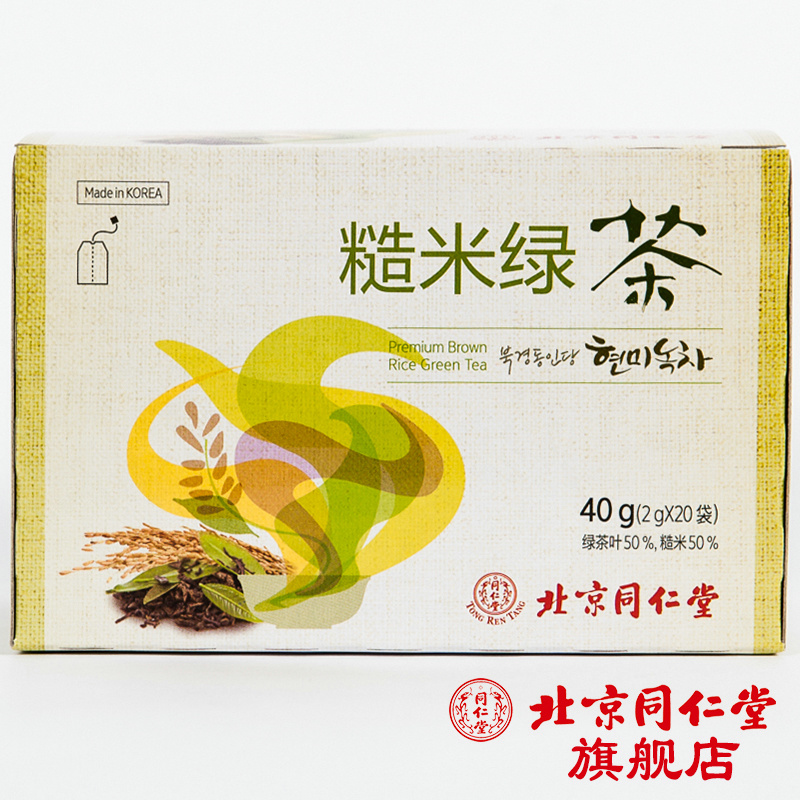 北京同仁堂 糙米绿茶2g*20袋