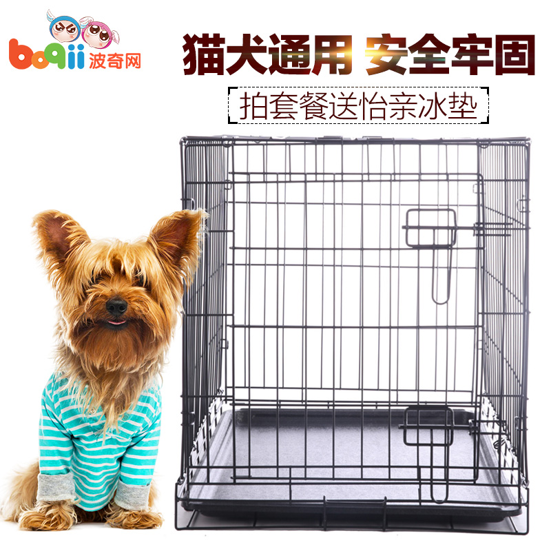 波奇网 宠物猫咪笼子狗狗笼子泰迪金毛笼子怡亲可折叠铁丝宠物笼