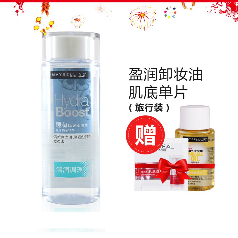 美宝莲 醒润瞬盈柔肤水（清润）120ml 清润调理 清爽保湿 L正品