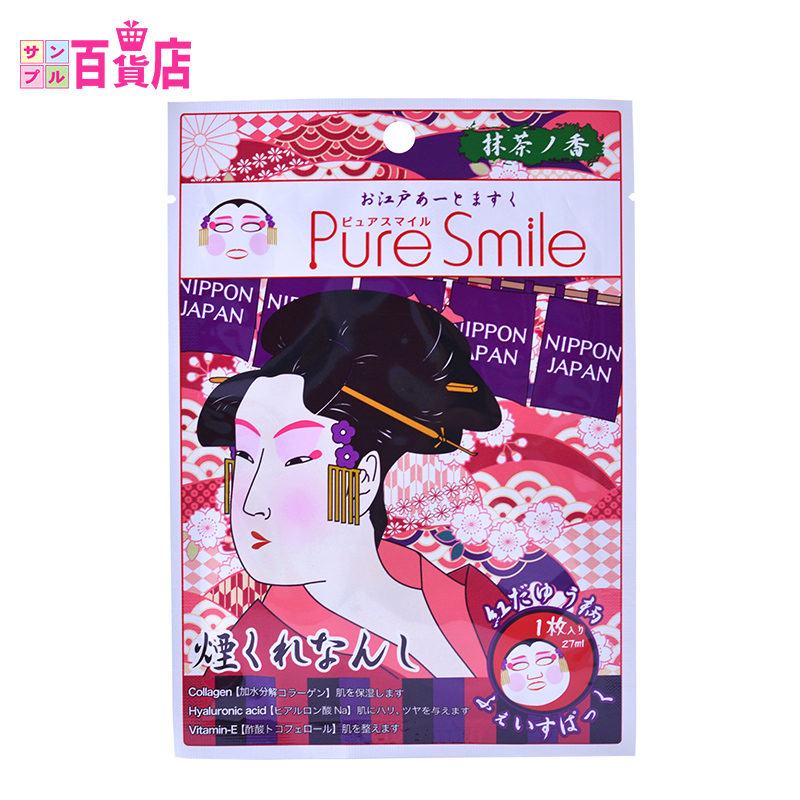 日本直邮Pure Smile 超级丑呆萌女神江户艺伎妓妆艺术面膜进口红