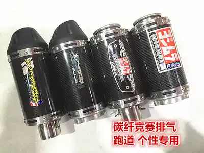 Locomotive modified exhaust pipe competition exhaust pipe track Jicun exhaust pipe personality short exhaust pipe