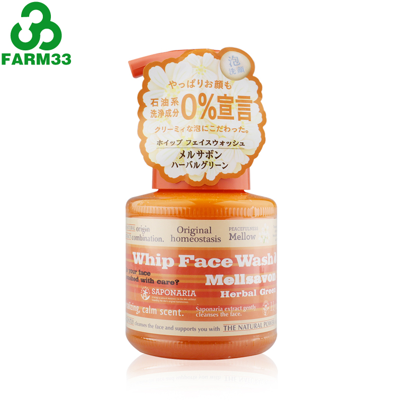 日本 Mellsavon 天然植物 橙色金丝桃保湿洁面泡沫 洗面奶 150ml