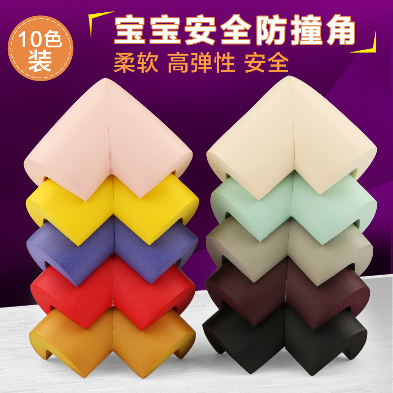 婴儿宝宝桌角柜角玻璃茶几安全保护套加厚防撞角10个装包邮