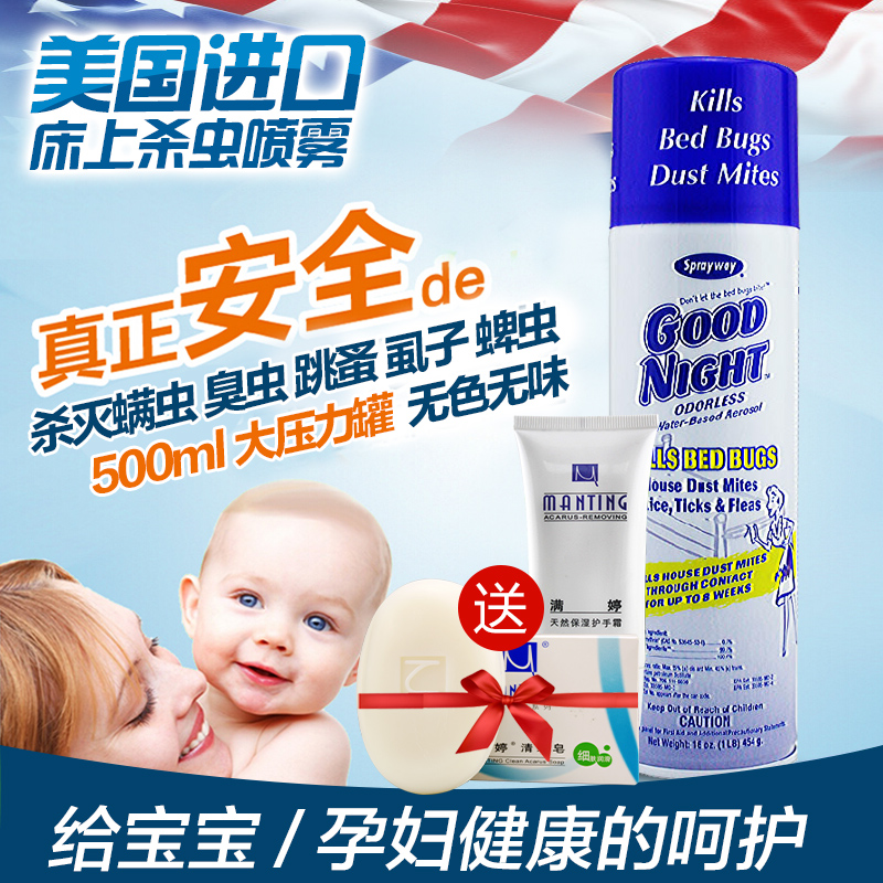 仕必威003除螨虫喷雾剂床上灭跳蚤臭虫虱子药家用杀虫剂气雾剂