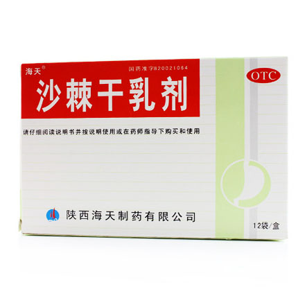 海天沙棘干乳剂12袋消食化滞活血散瘀理气止痛恶心沙棘药沙棘冲剂