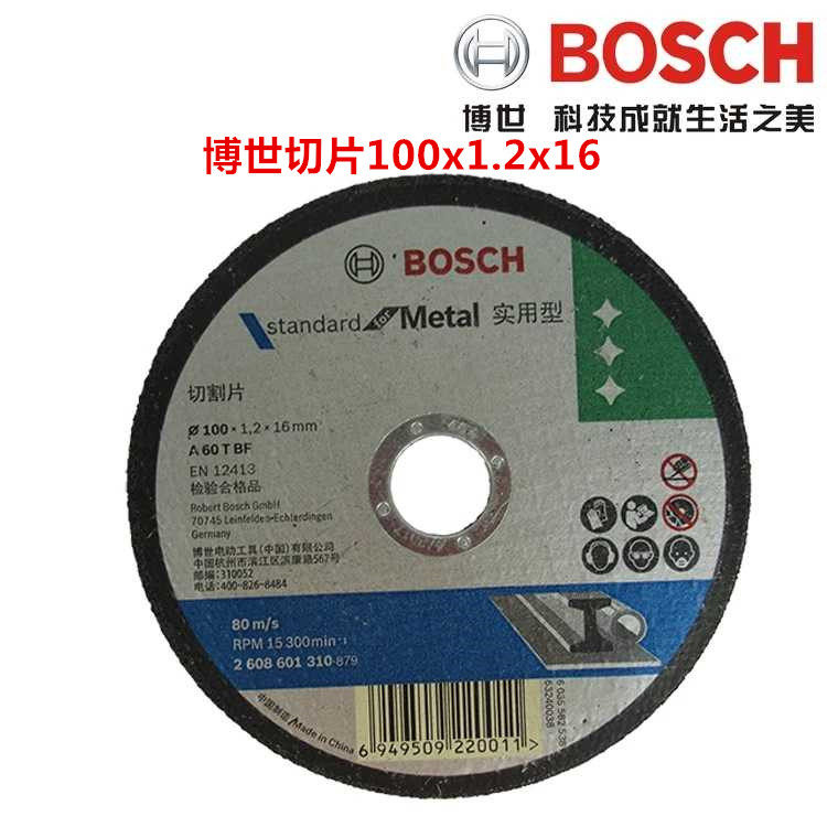 Bosch cutting sheet 100x1 2x16 metal cutting sheet 100mm angle grinding sheet angle grinding grinder grinding wheel cutting